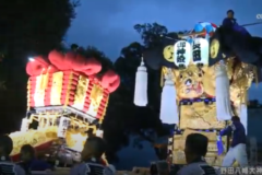 伊予三島秋祭り　1日目