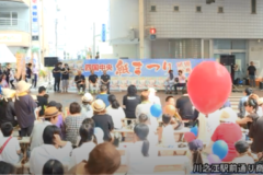 第40回四国中央紙まつり　1日目