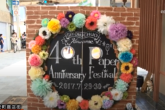 第40回四国中央紙まつり　2日目