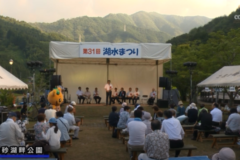 第31回湖水まつり