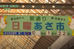 街かど百景：川之江駅通り日曜朝市　最終日