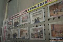 土居高校ビジネスコースパネル展