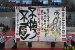 第11回書道パフォーマンス甲子園　松本蟻ケ崎高等学校