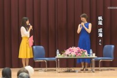 帆風成海トークショー＆ワークショップ