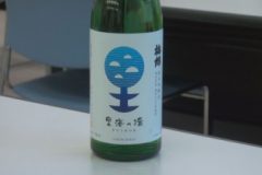 梅錦新商品「里海の環」発表会