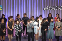 第37回大王製紙エリエールレディースオープン前夜祭