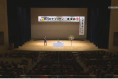 宇摩法人会社会貢献事業 チャリティー講演会