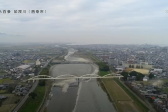 空から百景：加茂川（西条市）