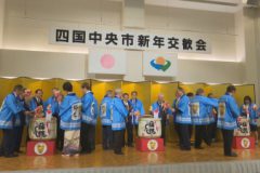 ２０１９年 四国中央市新年交歓会