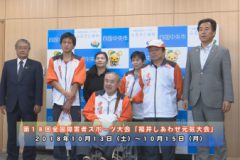 第１８回全国障害者スポーツ大会出場者が市役所を表敬訪問