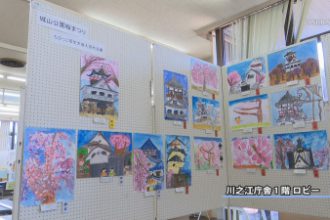 平成２９年　川之江城山公園桜まつり　ちびっこ写生大会作品展