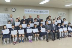 第５回「尾藤二洲ものがたり」読書感想文入賞者表彰式