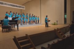 第５６回愛媛県少年少女合唱連盟演奏会 四国中央大会