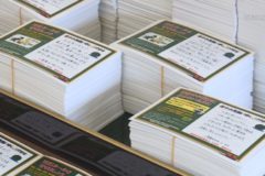 「見守りかもめーる」配達出発式