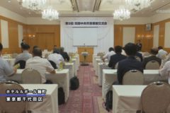 第９回 四国中央市首都圏交流会