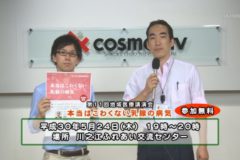 第11回地域医療講演会