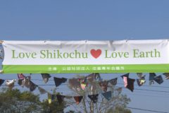 Love Shikochu Love Earth