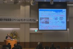愛媛大学紙産業イノベーション 第5回シンポジウム