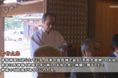 神宮大麻暦頒布始奉告祭