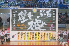 第10回書道パフォーマンス甲子園　午後の部ダイジェスト