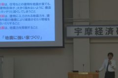 宇摩経済研究会10月例会『四国中央市で起こりうる災害への備え』