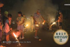 街かど百景：２０１７年　夏