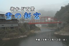 街かど百景：雪の新宮