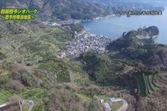 空から百景：四国西予ジオパーク