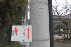 街かど百景：へんろみち～三角時を目指す～土居編③