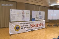 薬物乱用防止教室