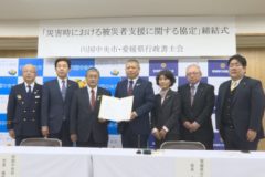 愛媛県行政書士会　四国中央市と災害協定締結