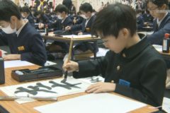 第7回四国中央市紙のまち新春競書大会
