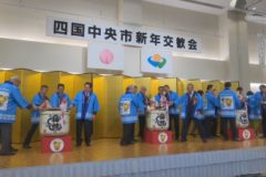 平成30年　新年交歓会