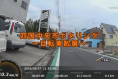 街かど百景：ポタリング三島宮川