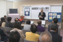 地域活動支援センター茶れんじ　開所式