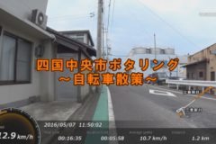 街かど百景：ポタリング三島朝日→三島宮川