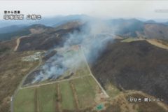 空から百景：塩塚高原山焼き