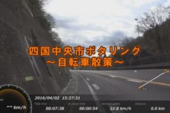 街かど百景：ポタリング川滝