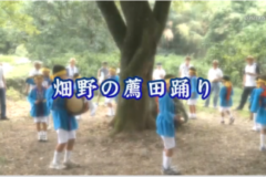 Ｅｖｅぽけ：畑野の薦田踊り
