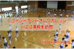 Ｅｖｅぽけ：ニュージーランドオレワカレッジ　川之江高校を訪問