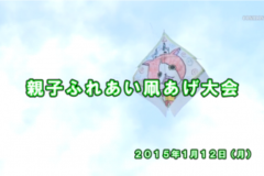 Ｅｖｅぽけ：親子ふれあい凧あげ大会