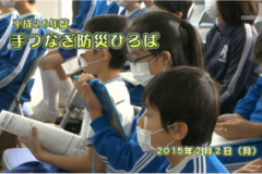 Ｅｖｅぽけ：平成26年度　手つなぎ防災ひろば