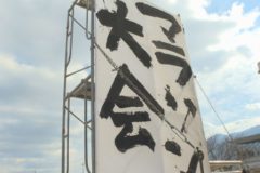 第29回新春やまじっこマラソン大会
