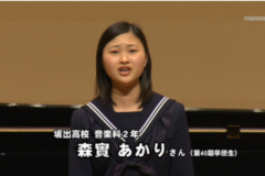四国中央少年少女合唱団　第45回定期演奏会