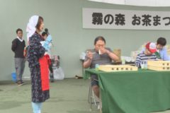 第１５回霧の森お茶まつり