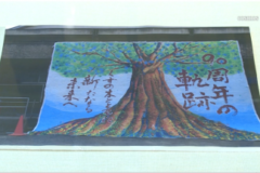 創立90周年記念 三島高校美術部 作品展