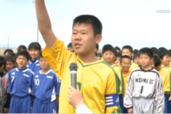 第２０回川之江信用金庫理事長旗争奪少年サッカー大会
