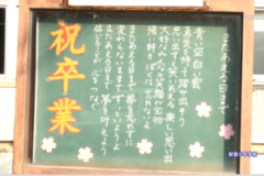 平成25年度市内中学校 卒業式