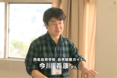 いよココロザシ大学「土の中のモンスターを探せ！」