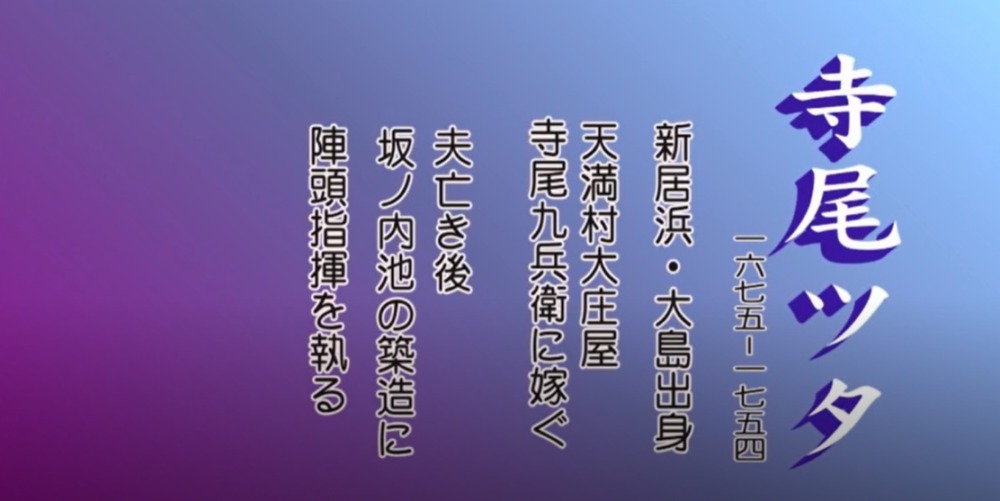 ふるさと宇摩の人々 寺尾つた 四国中央市のケーブルテレビ Cosmos Network コスモスネットワーク 四国中央テレビ